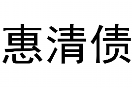 锦屏讨债公司成功追讨回批发货款50万成功案例